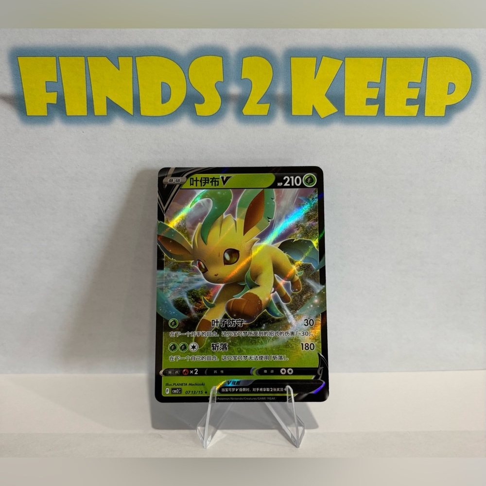 Official Pokemon TCG Chinese Horizons Gem Pack Vol.2 Leafeon V 0713/15 NMT RAW